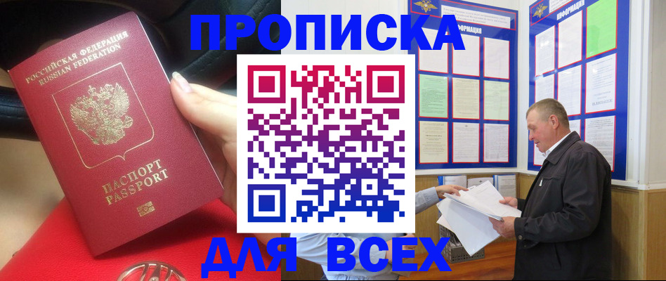 временная регистрация надежно в Камбарке