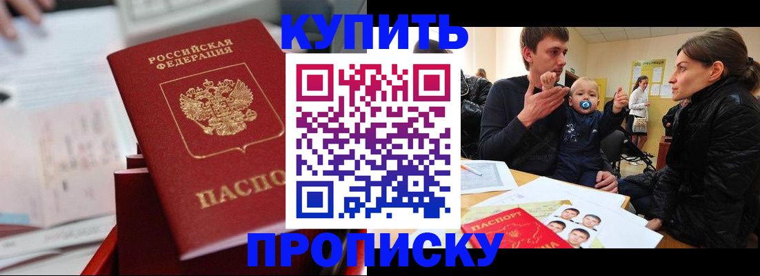 прописка штамп в Камбарке
